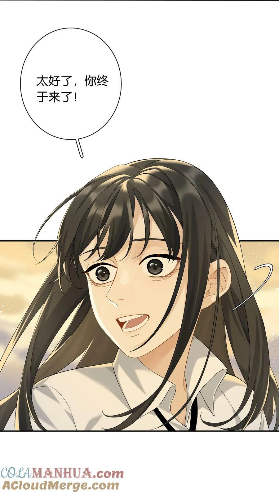 第61话 彩英的小乔 第23页