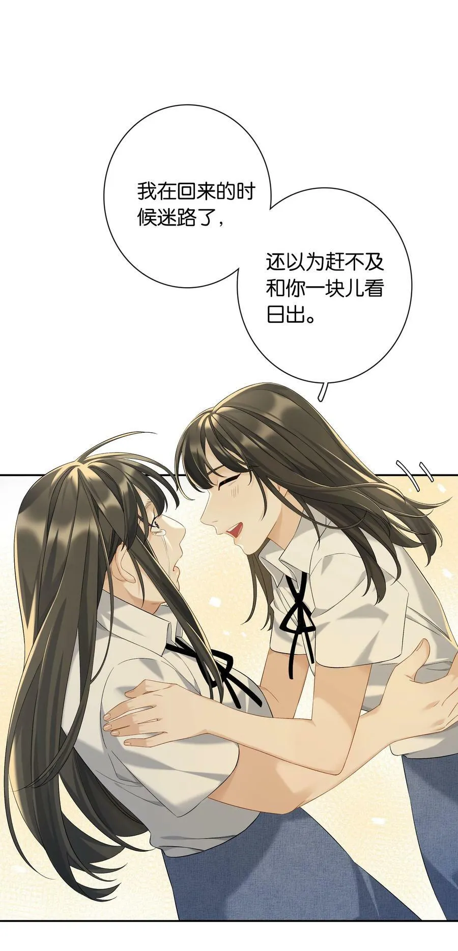 第61话 彩英的小乔 第24页
