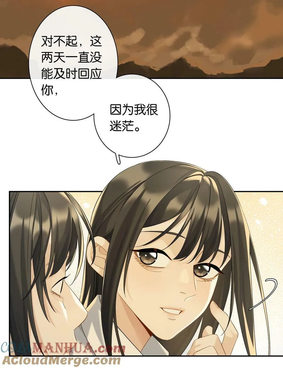 第61话 彩英的小乔 第27页