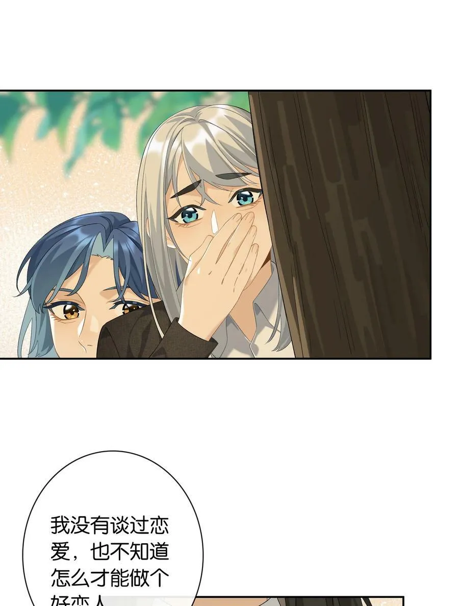 第61话 彩英的小乔 第30页