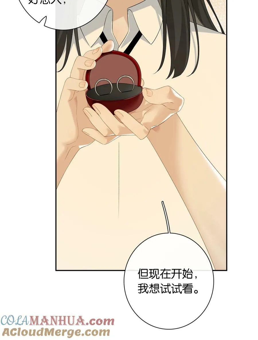 第61话 彩英的小乔 第31页