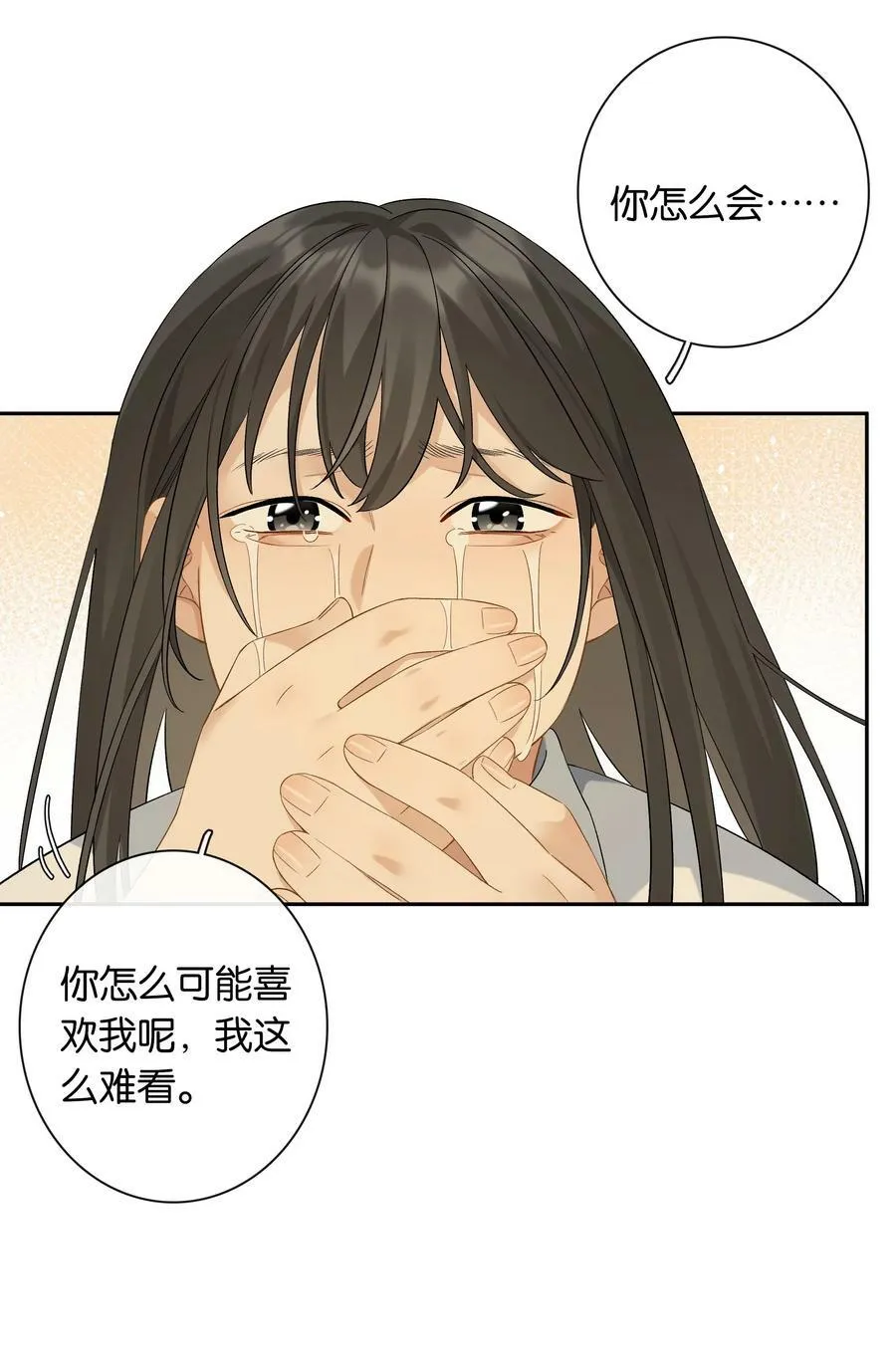 第61话 彩英的小乔 第32页