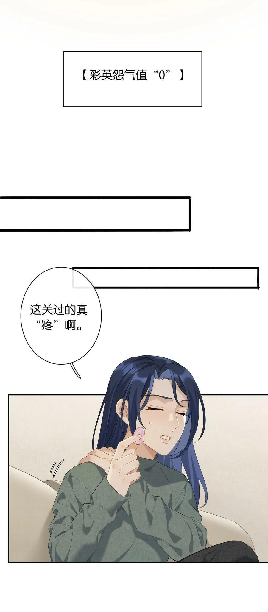 第61话 彩英的小乔 第36页