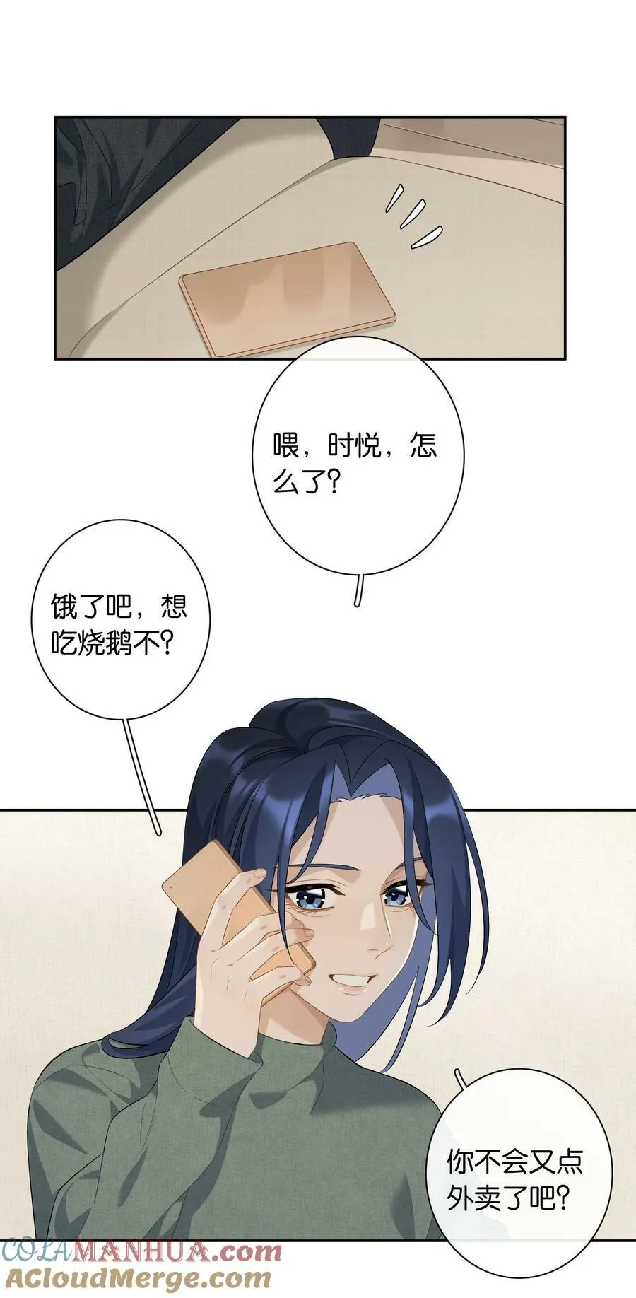 第61话 彩英的小乔 第37页