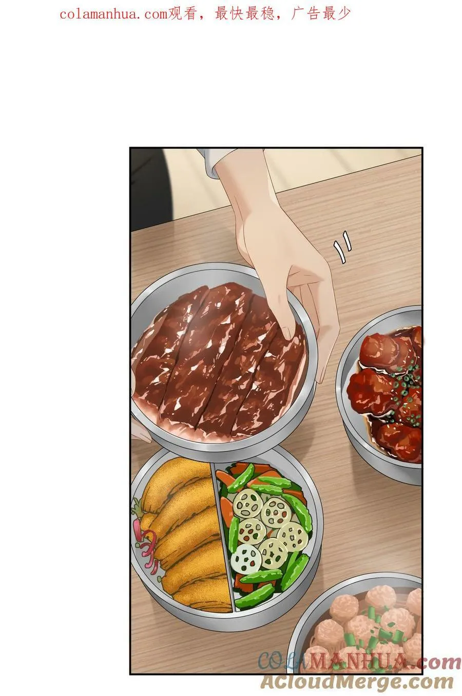第62话 拉近的距离 第1页