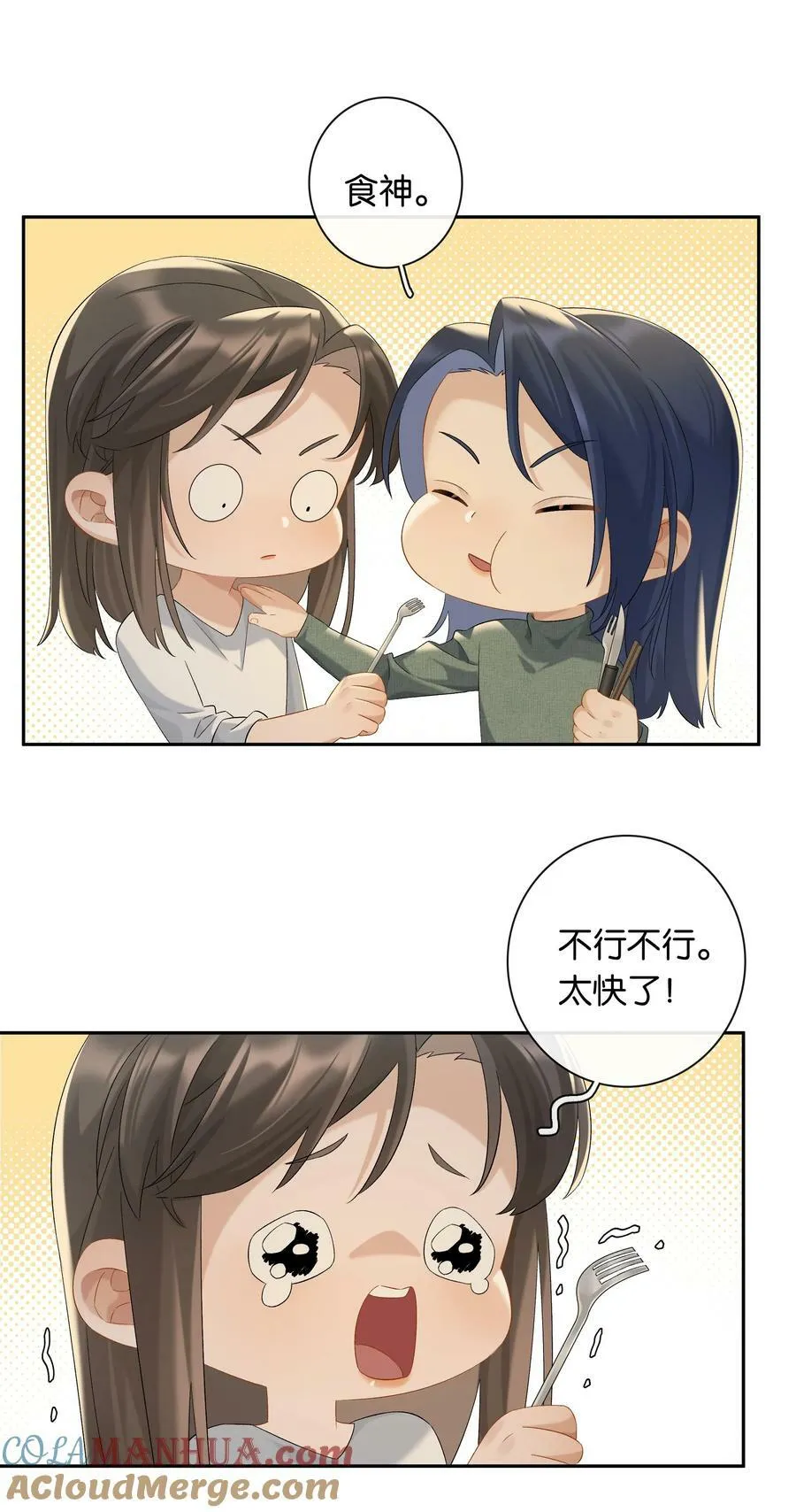 第62话 拉近的距离 第7页