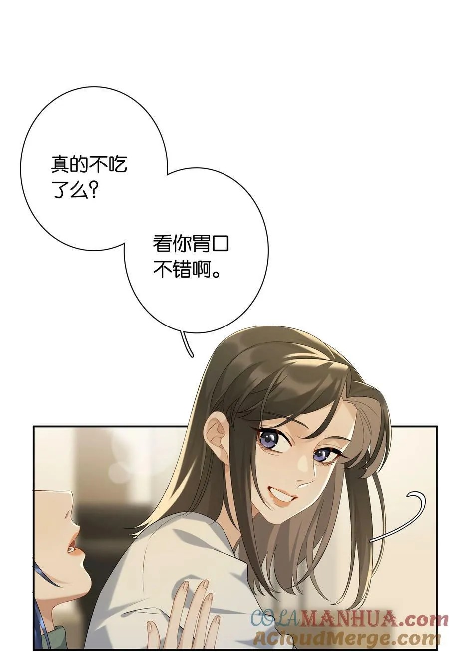 第62话 拉近的距离 第13页