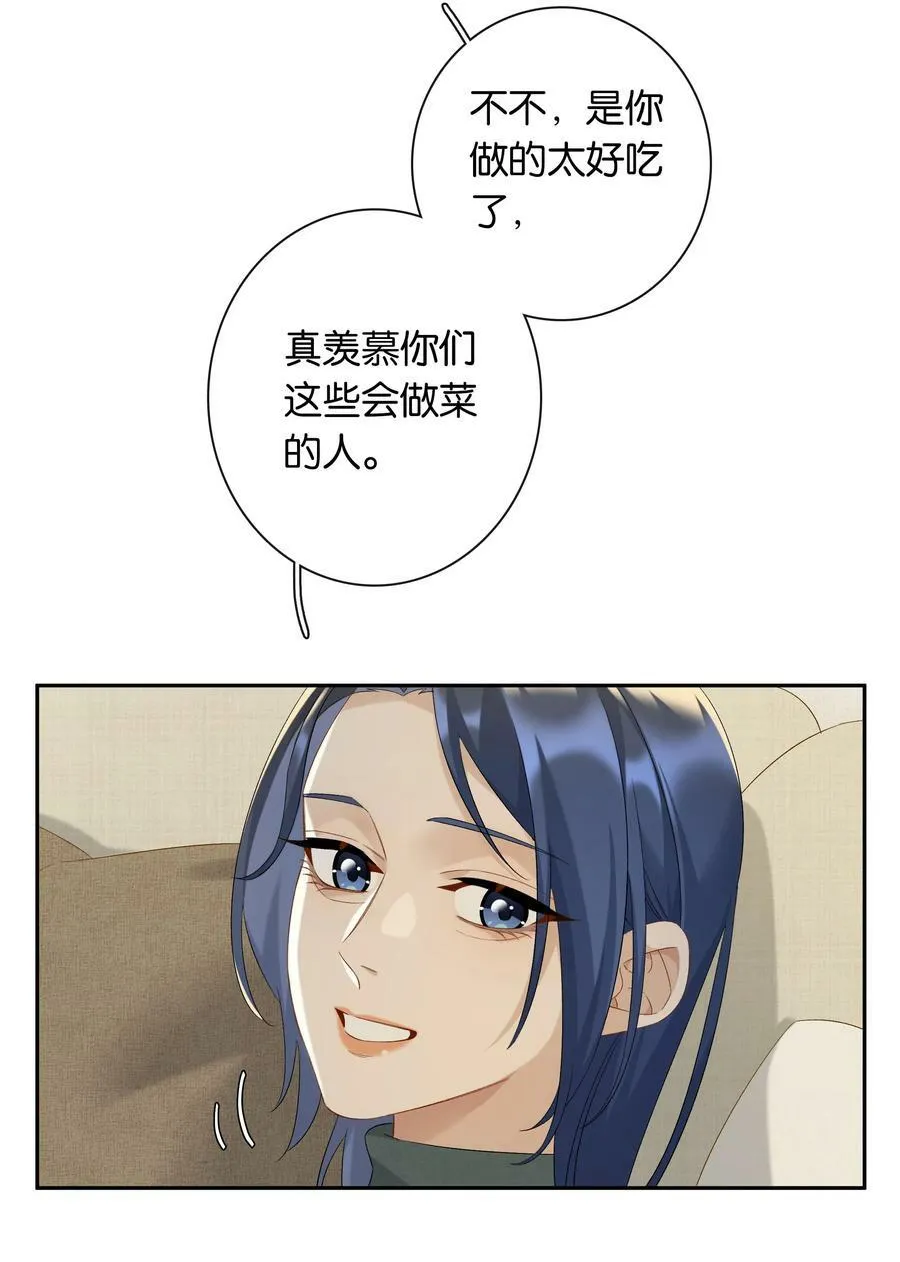 第62话 拉近的距离 第14页