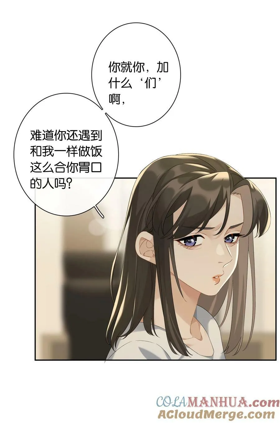 第62话 拉近的距离 第15页