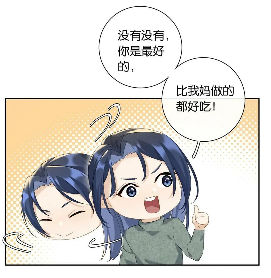 第62话 拉近的距离 第16页