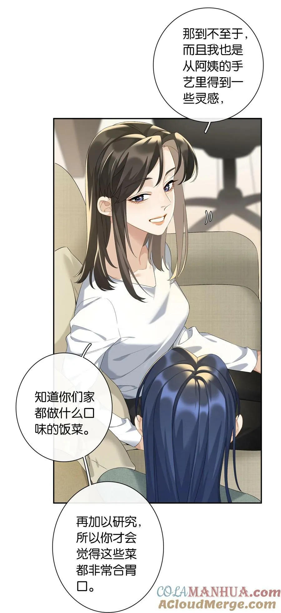 第62话 拉近的距离 第17页