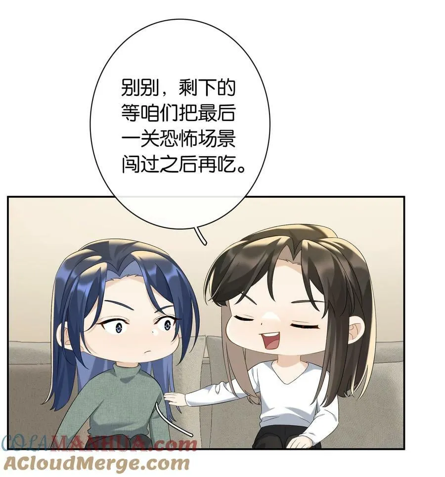 第62话 拉近的距离 第19页