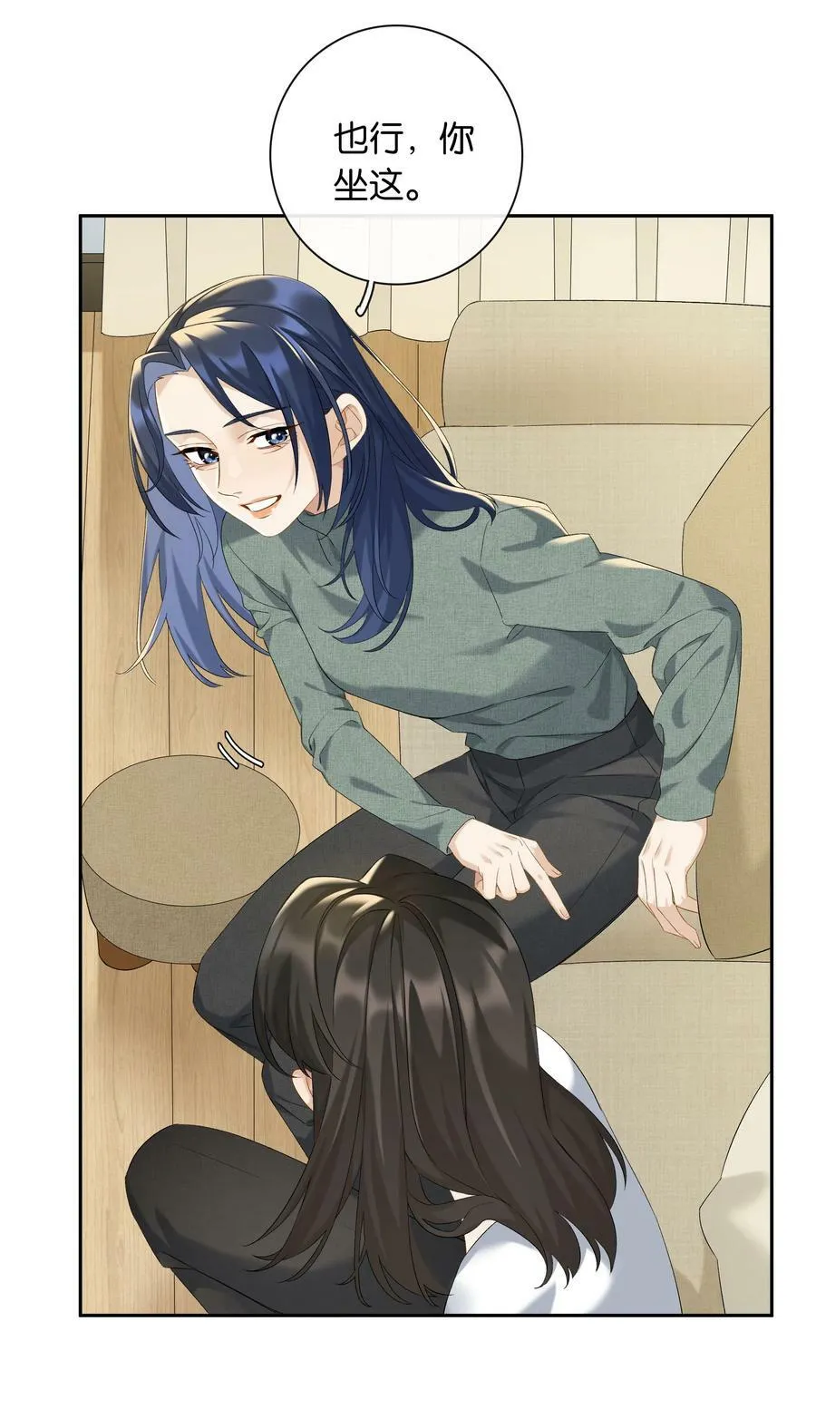 第62话 拉近的距离 第20页