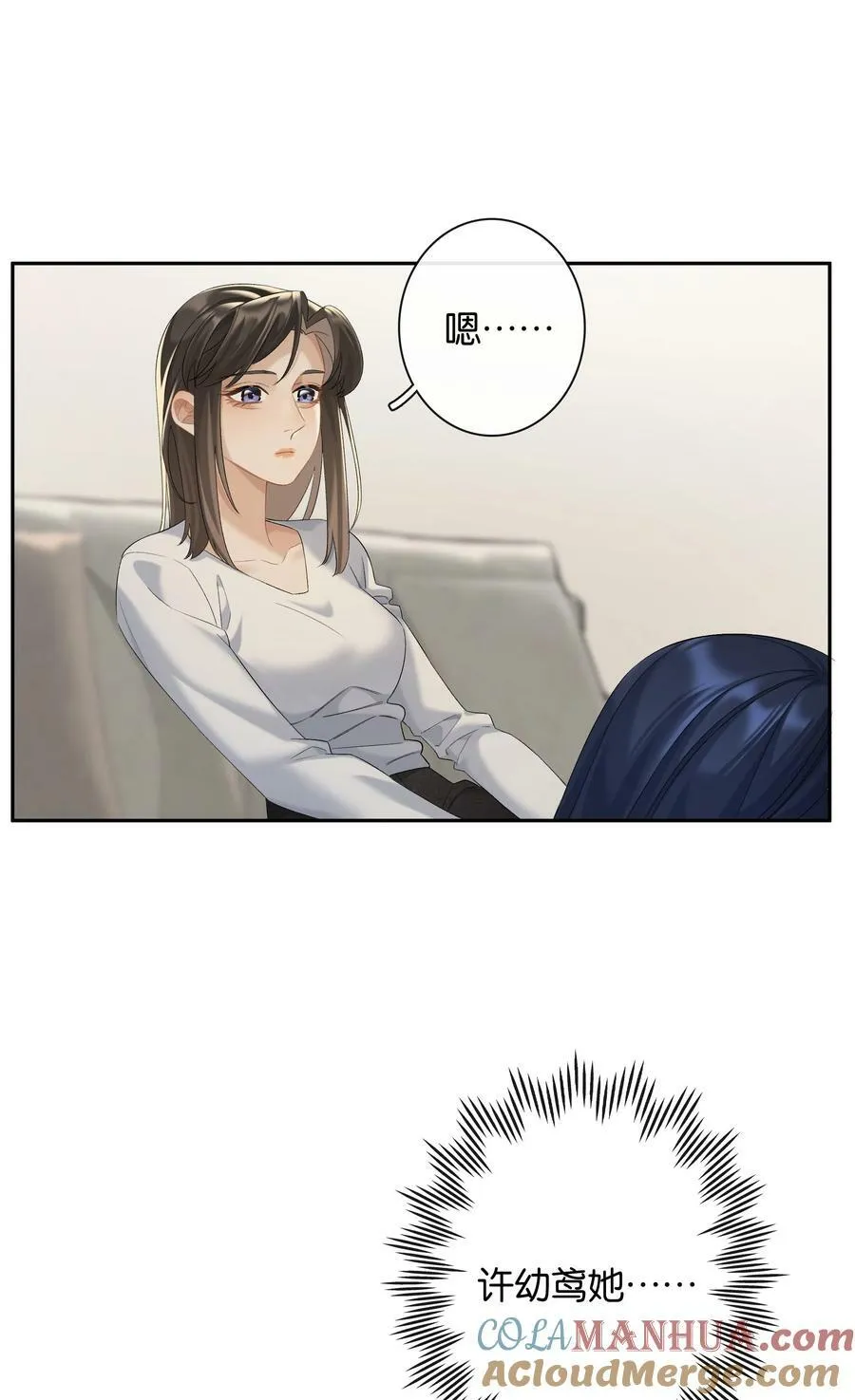 第62话 拉近的距离 第23页