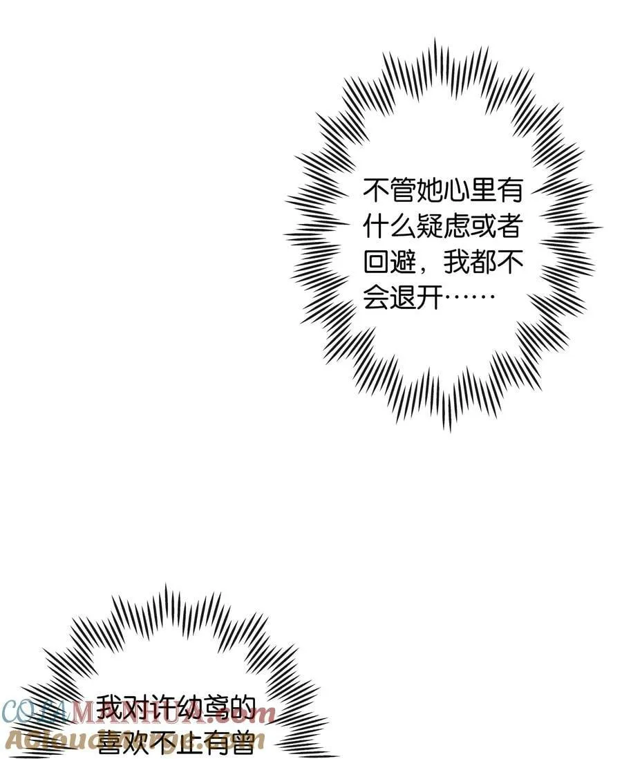 第62话 拉近的距离 第27页