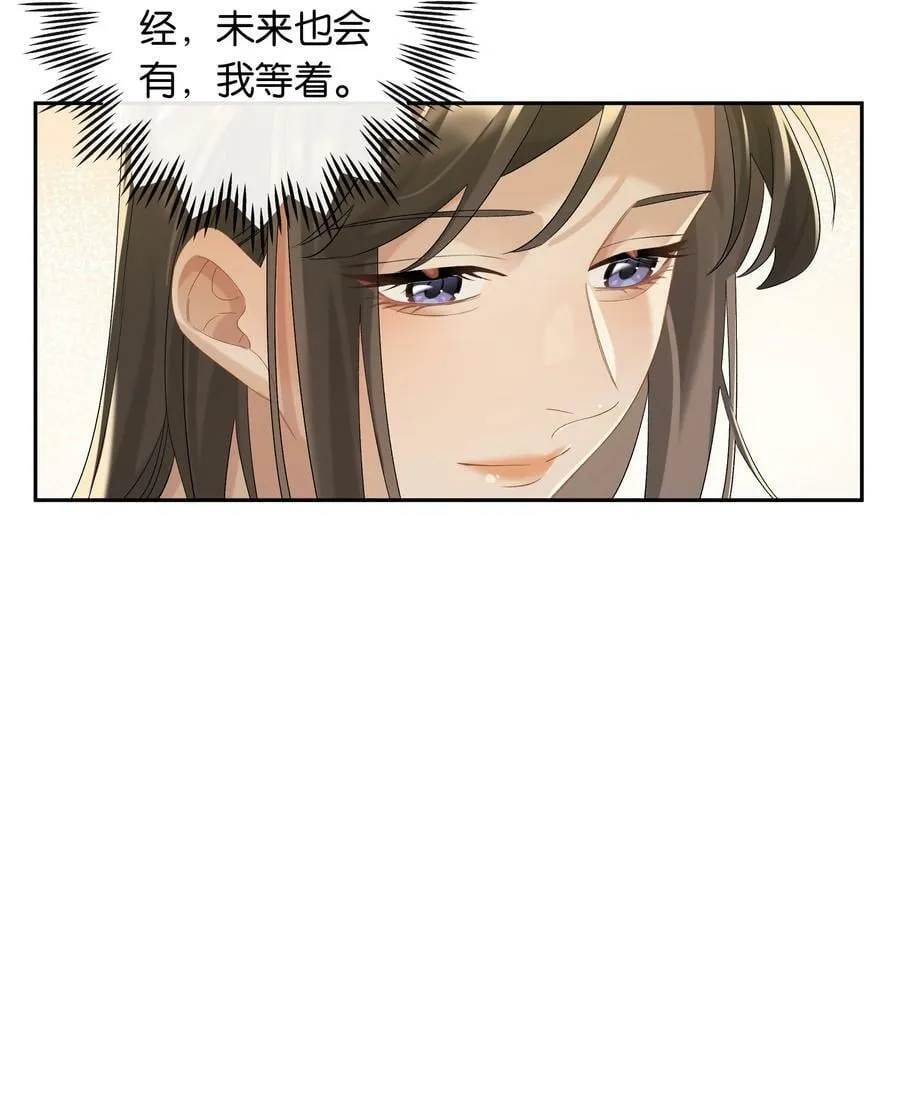 第62话 拉近的距离 第28页