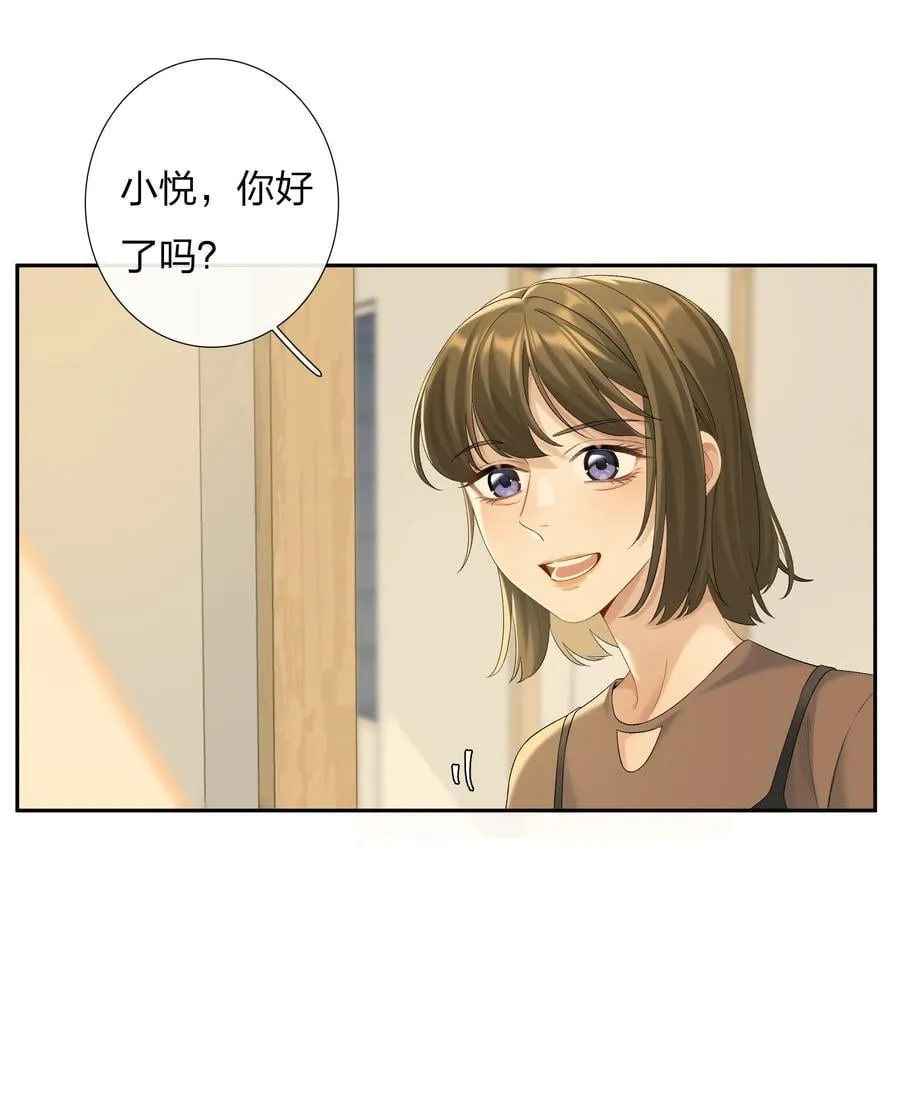 第63话 我好喜欢这个人 第2页