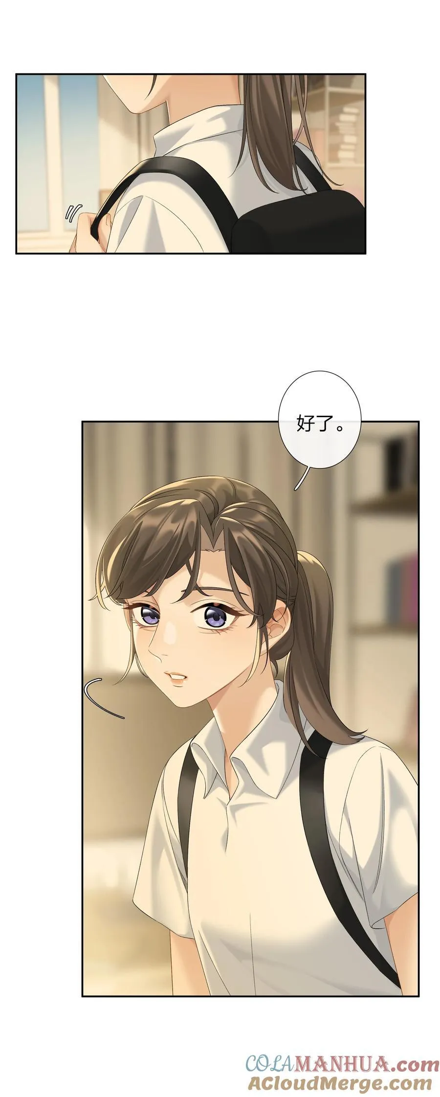 第63话 我好喜欢这个人 第3页