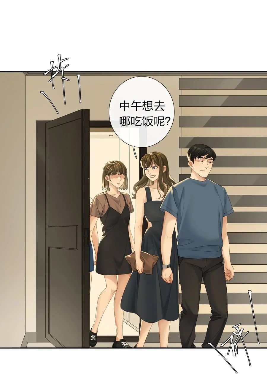 第63话 我好喜欢这个人 第4页