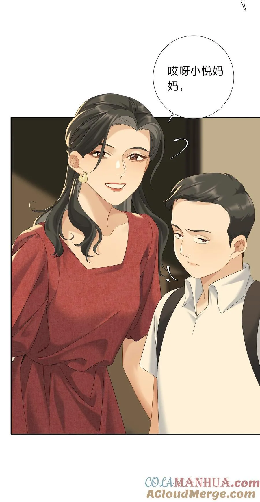 第63话 我好喜欢这个人 第5页