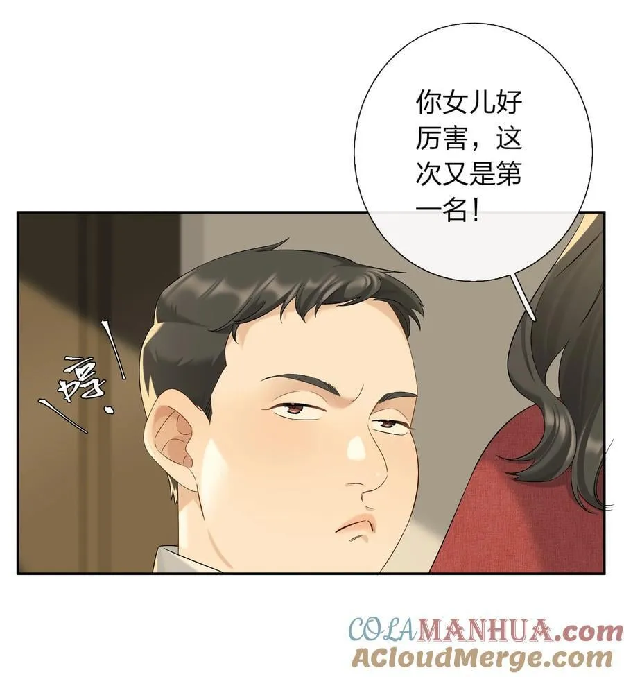 第63话 我好喜欢这个人 第7页