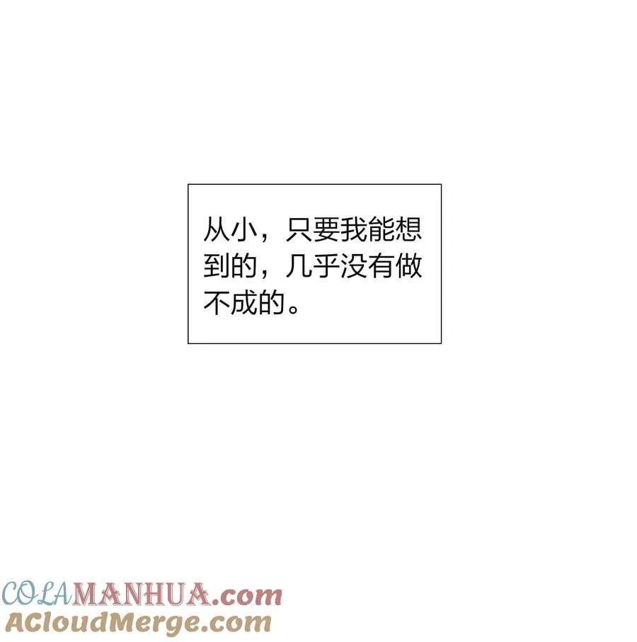 第63话 我好喜欢这个人 第15页