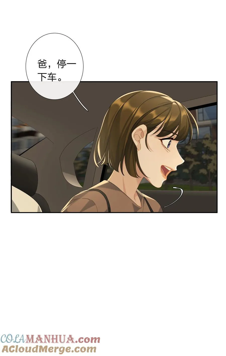 第63话 我好喜欢这个人 第19页