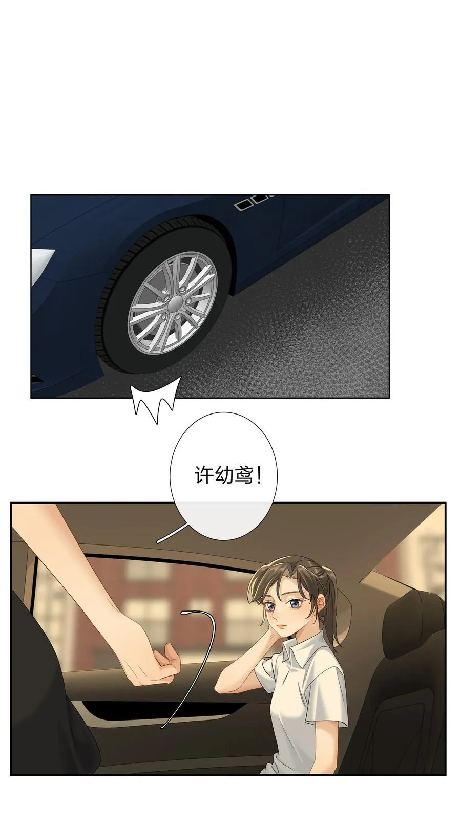 第63话 我好喜欢这个人 第20页
