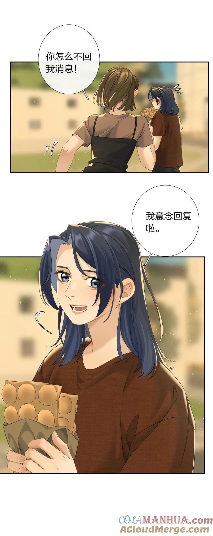 第63话 我好喜欢这个人 第21页