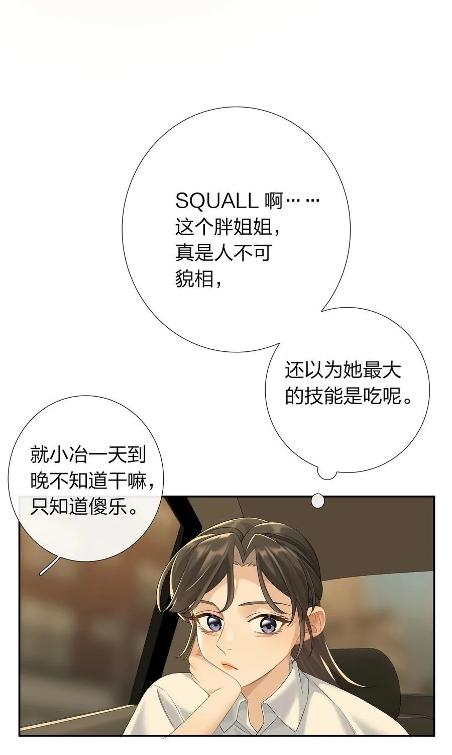 第63话 我好喜欢这个人 第24页