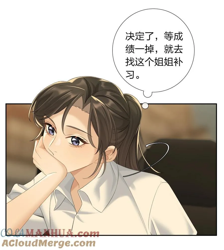 第63话 我好喜欢这个人 第25页