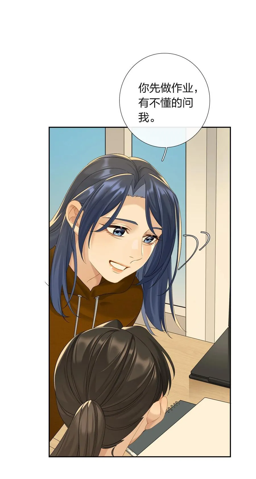 第63话 我好喜欢这个人 第28页