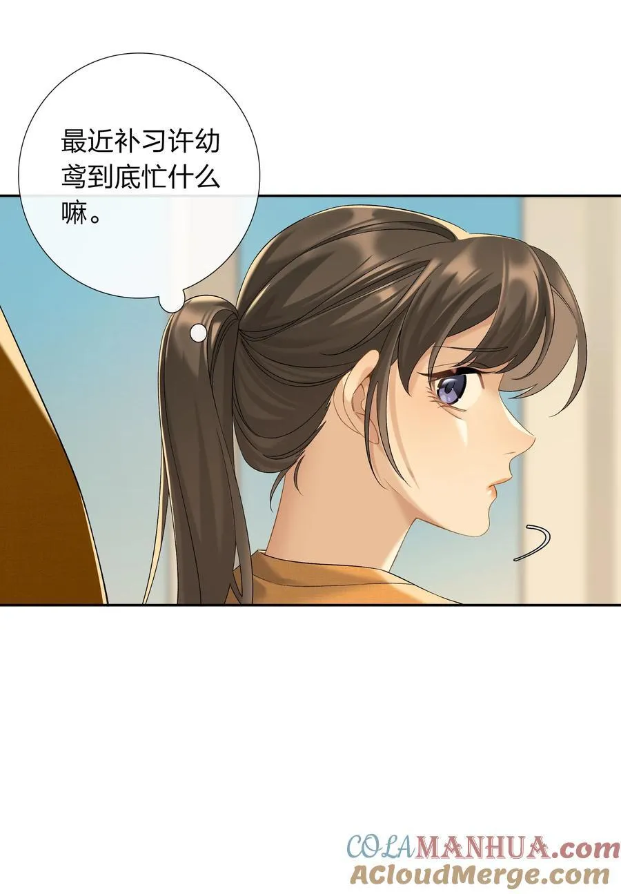 第63话 我好喜欢这个人 第29页