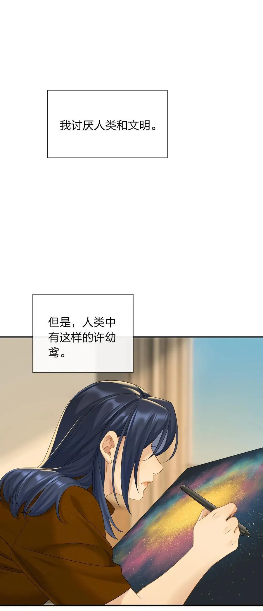 第63话 我好喜欢这个人 第34页