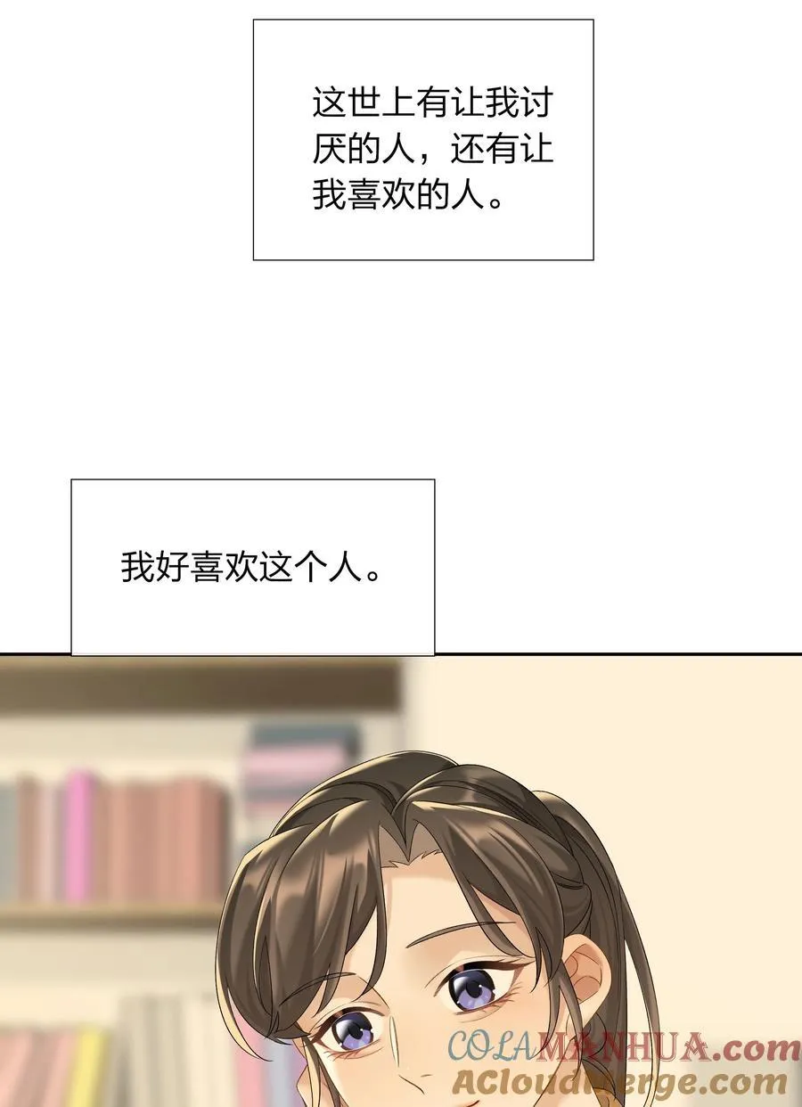 第63话 我好喜欢这个人 第35页