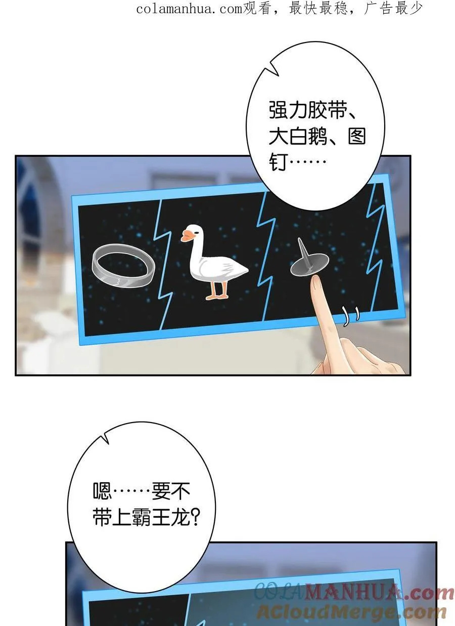 第64话 末日乐园 第1页