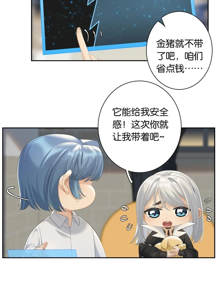 第64话 末日乐园 第2页