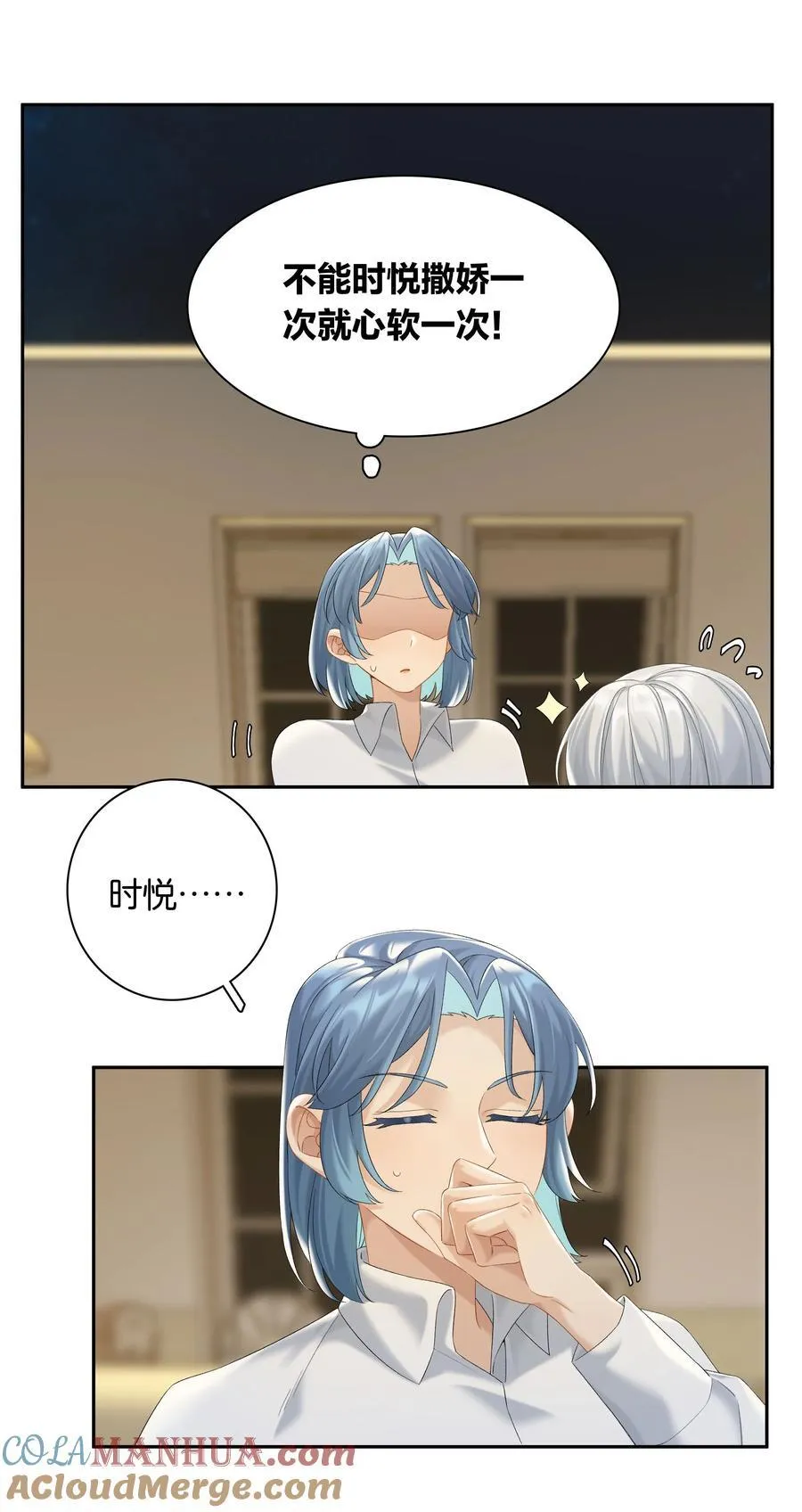 第64话 末日乐园 第3页