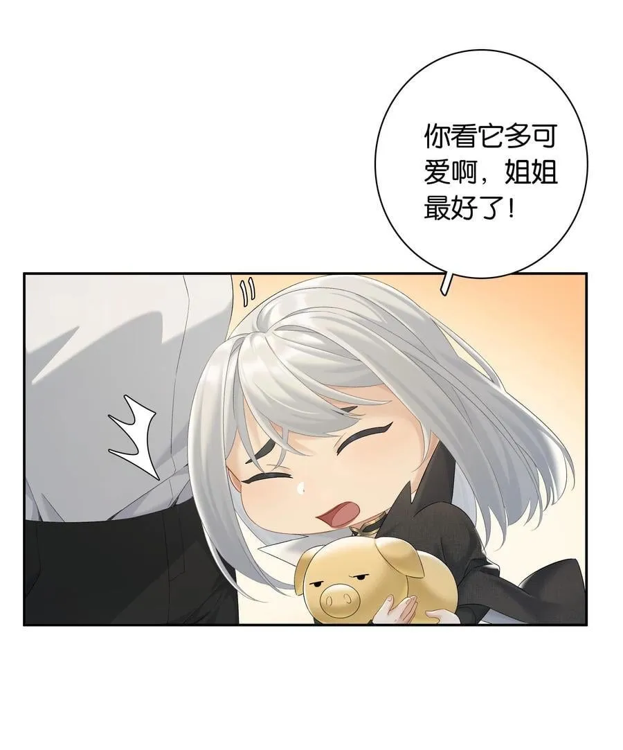 第64话 末日乐园 第4页