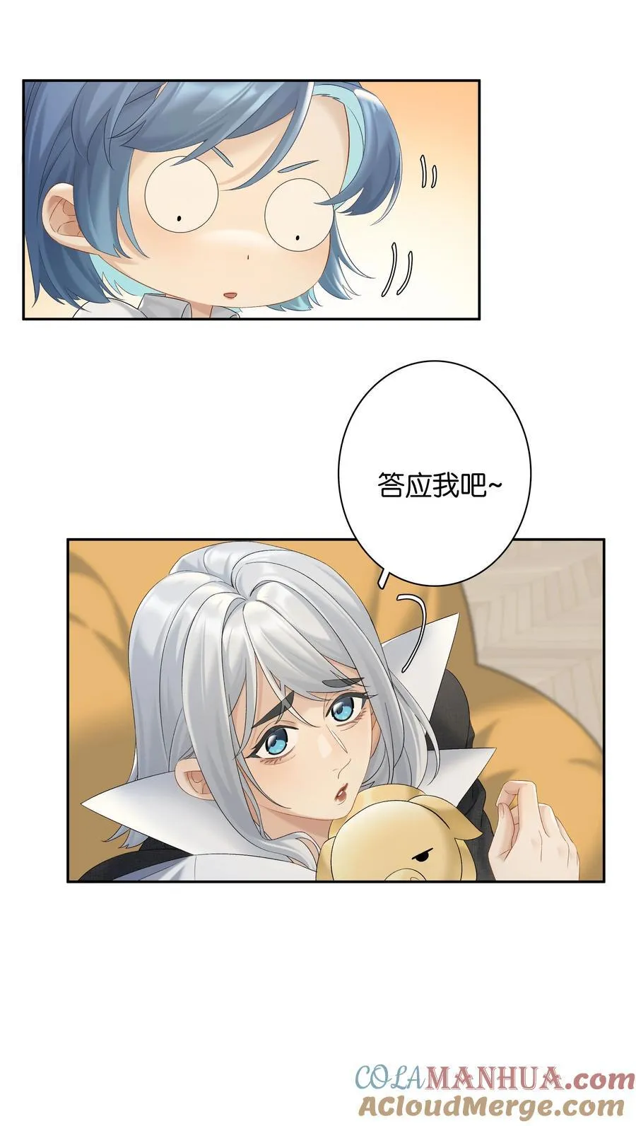 第64话 末日乐园 第5页