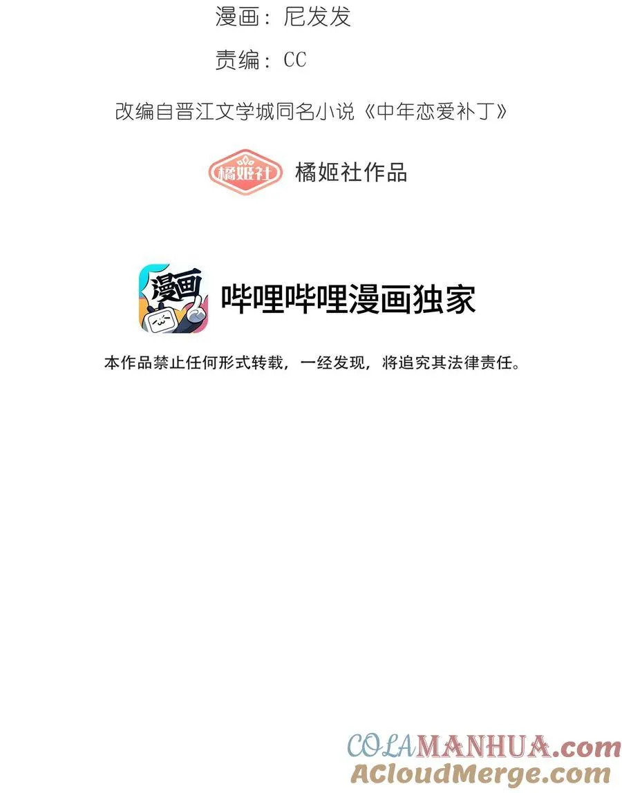 第64话 末日乐园 第7页
