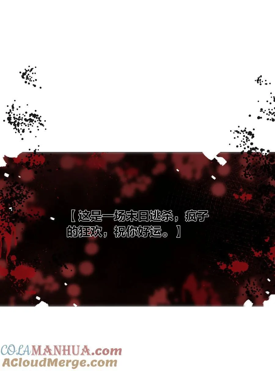 第64话 末日乐园 第11页