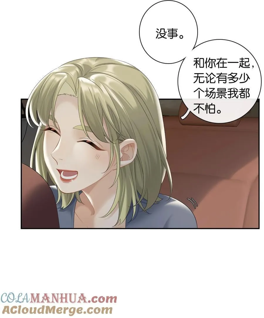 第64话 末日乐园 第17页