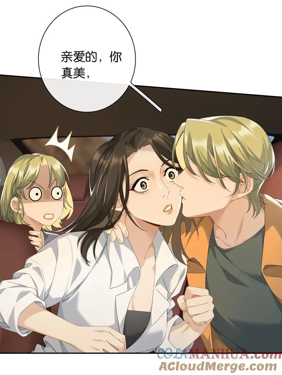 第64话 末日乐园 第21页