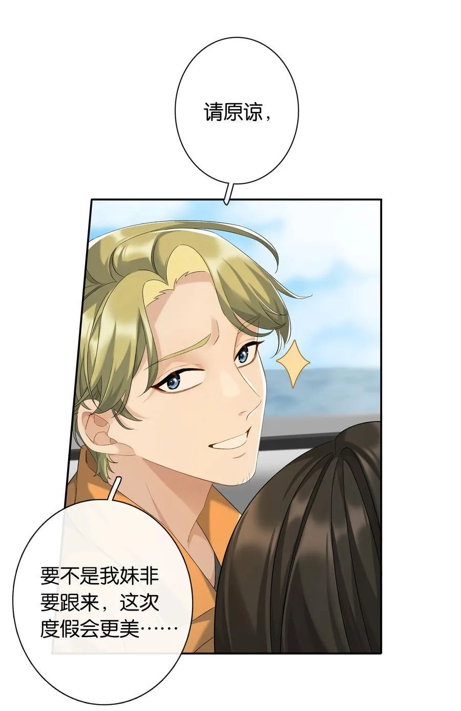 第64话 末日乐园 第22页