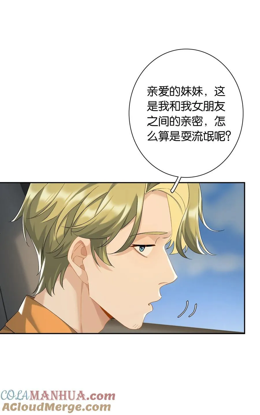 第64话 末日乐园 第25页