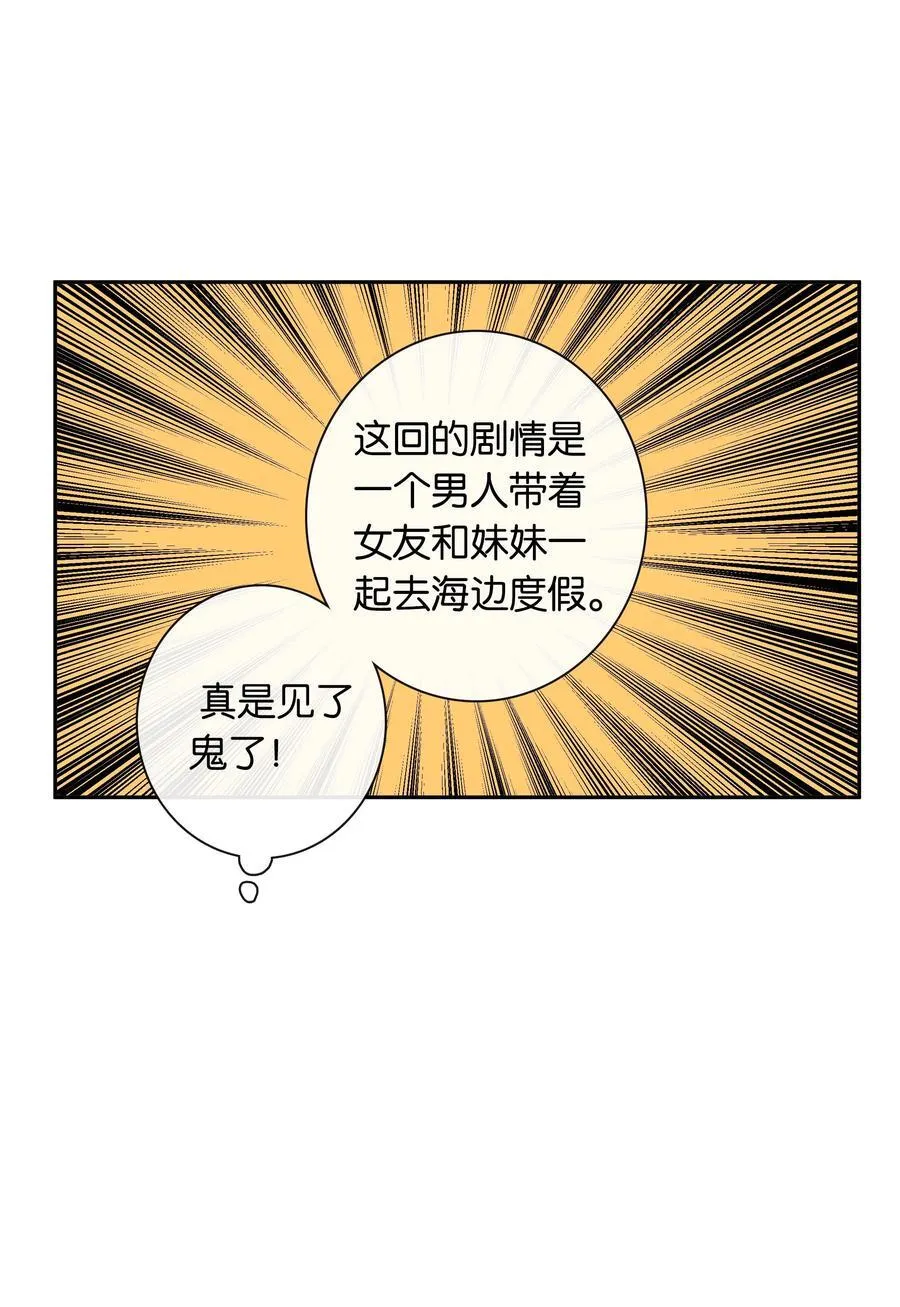 第64话 末日乐园 第26页