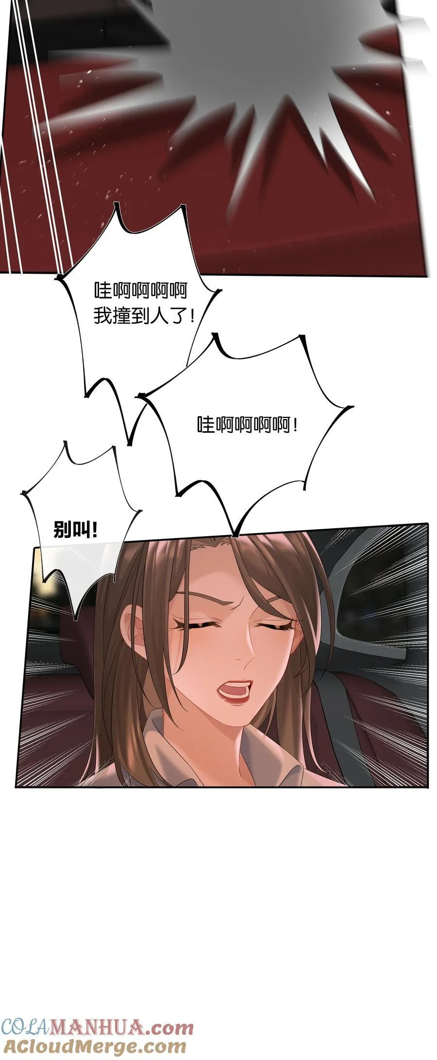 第64话 末日乐园 第33页
