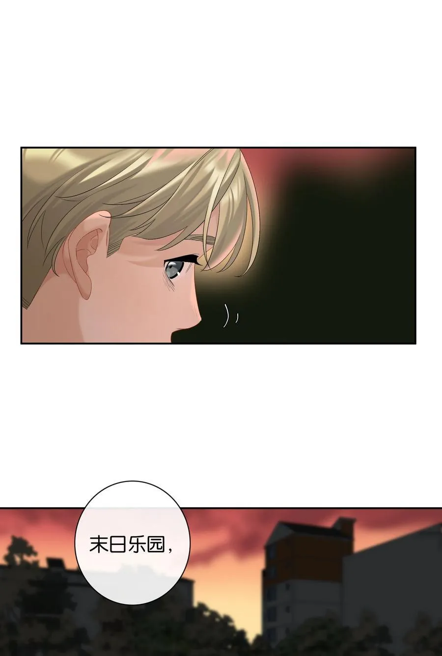 第64话 末日乐园 第40页