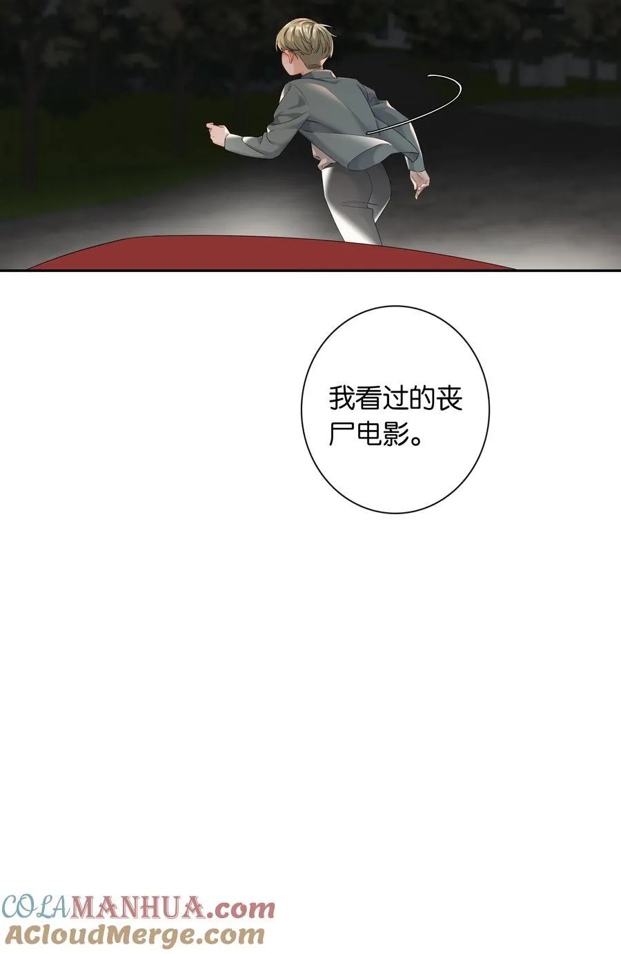 第64话 末日乐园 第41页